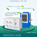 工業(yè)省電空調(diào).