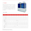 尚佰特低溫熱泵，價格優惠5匹--60匹歡迎詢價。