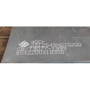 40cr合金鋼板40cr厚板切割~ASTM5140鋼板零售批發(fā)規(guī)格
