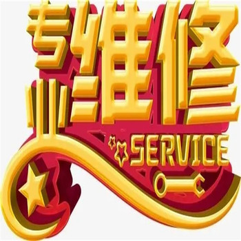 西城熱水器維修24維修電話報修電話