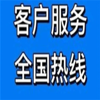 平谷志高空調(diào)24小時(shí)服務(wù)熱線