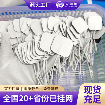 工廠現(xiàn)貨理療電極片艾灸盒40*40mm插孔經(jīng)絡(luò)自粘理療電極片