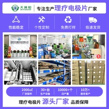 廣州理療電極片生產(chǎn)廠家如何優(yōu)化售后支持?