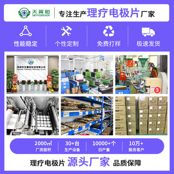 天翼恒心電電極片除顫電極片皮革電極片水凝膠貼片電極線廠家