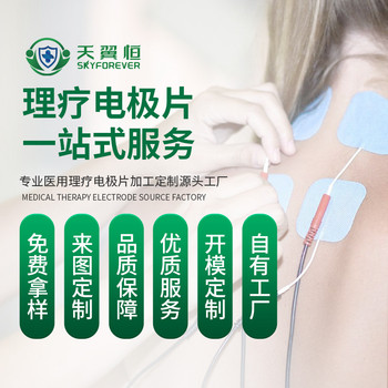 廣東心電電極片廠家包裝延長(zhǎng)保質(zhì)期