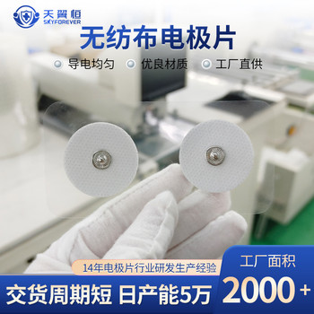 廣東心電電極片廠家包裝延長(zhǎng)保質(zhì)期