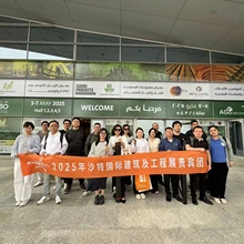 2026年沙特阿拉伯國際建筑工程機(jī)械及建筑建材展SaudiProjects