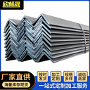 聊城鍍鋅角鋼40*40鍍鋅角鋼等邊三角鐵廠家建筑材料用鍍鋅角鐵