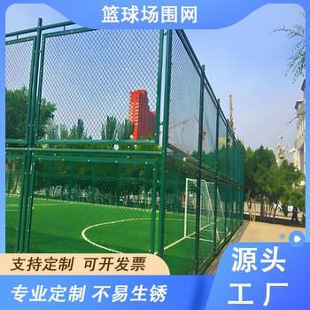 籃球場圍欄網(wǎng)球場圍網(wǎng)