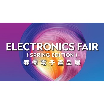 香港4月見！春電展解鎖電子新可能