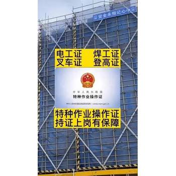 新疆特種作業(yè)取證復(fù)審正規(guī)學(xué)校官網(wǎng)可查月月開班隨時(shí)可學(xué)
