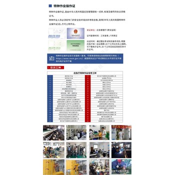 烏魯木齊高低壓電工特種作業(yè)復(fù)審培訓(xùn)學(xué)校