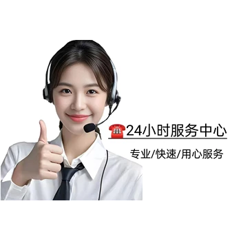 AEG電器維修快易修啟動24小時快速服務(wù)熱線上線