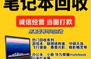 天津上門回收二手電腦主機(jī)顯示器圖片