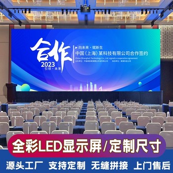 LED顯示屏/液晶拼接屏/LED顯示屏制作/LED全彩屏安裝
