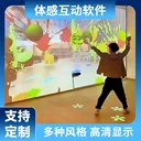 展廳展館趣味互動(dòng)游戲軟件大屏智能體感互動(dòng)軟件系統(tǒng)支持定制
