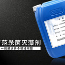 殺菌劑，用于工業(yè)循環(huán)冷卻水系統(tǒng)中殺菌滅藻
