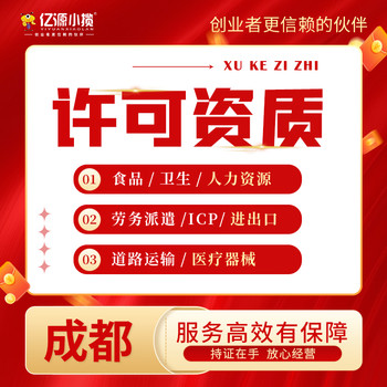 成都餐飲個(gè)轉(zhuǎn)企流程代辦