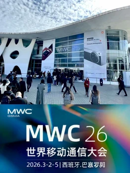 2026年西班牙MWC世界通訊博覽會邀您共赴巴塞羅那參展報名啦！