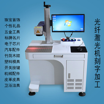 武漢激光刻字加工，激光打標外加工，激光雕刻，鐳雕加工