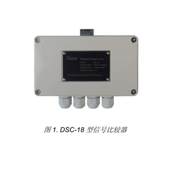 TiaraDSC-18數(shù)字式信號(hào)比較器響應(yīng)速度快<2ms工業(yè)級(jí)寬溫設(shè)計(jì)