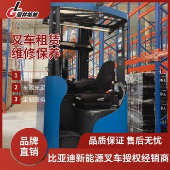 安徽冠林機械-比亞迪鋰電池叉車經(jīng)銷商