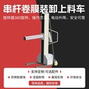 冠林智能卷材搬運車(chē)/卷料轉運車(chē)-針對鋰電池行業(yè)，可非標定制