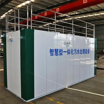 一體化污水處理設備