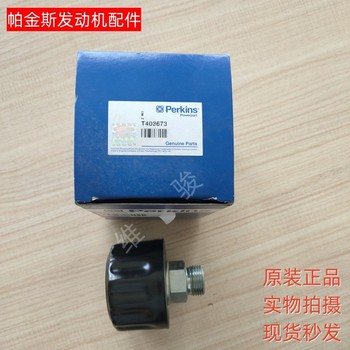 Perkins帕金斯1106發(fā)動機呼吸器T403673原裝現(xiàn)貨
