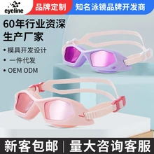 時尚大框高清防霧游泳眼鏡男女防水防霧鏡片游泳鏡成人