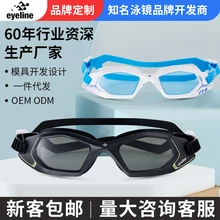 長(zhǎng)效納米防霧游泳眼鏡男女防水防霧鏡片游泳護(hù)眼泳鏡