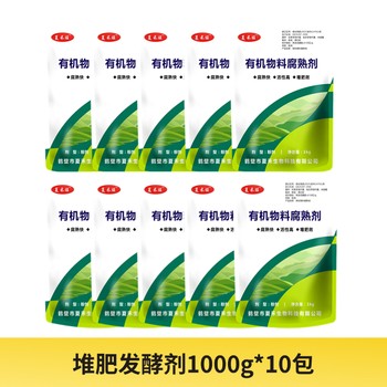 有機肥發(fā)酵劑源頭工廠羊糞發(fā)酵劑