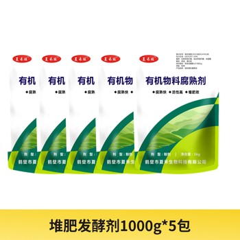 鶴壁高溫發(fā)酵劑除臭發(fā)酵劑有機(jī)肥設(shè)備翻堆機(jī)羊糞發(fā)酵劑