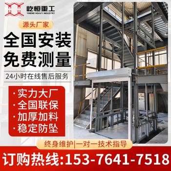液壓貨梯