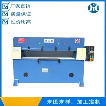 厚泰30噸吸塑包裝裁斷機(jī)適用于吸塑廠效刀模用