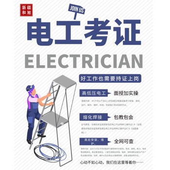 新疆烏魯木齊應(yīng)急管理局特種作業(yè)操作證培訓(xùn)