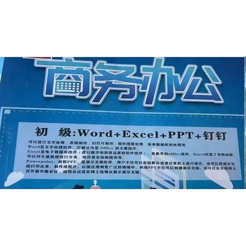 烏魯木齊步步零基礎(chǔ)電腦培訓(xùn)