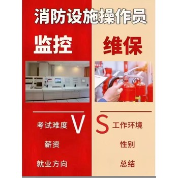烏魯木齊報(bào)考消防證報(bào)名條件和要求