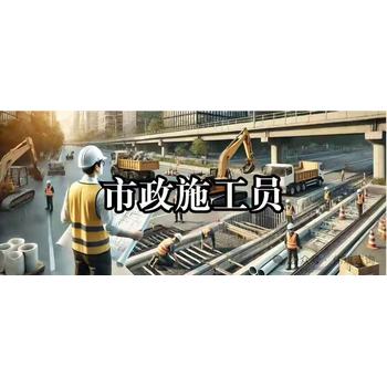 新疆八大員培訓在哪里報名