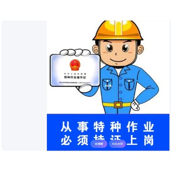 烏魯木齊應(yīng)急管理局高低壓電工繼電保護(hù)電氣試驗(yàn)新班開班