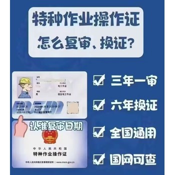 新疆和旭學(xué)校應(yīng)急管理局9月23日新考證開班