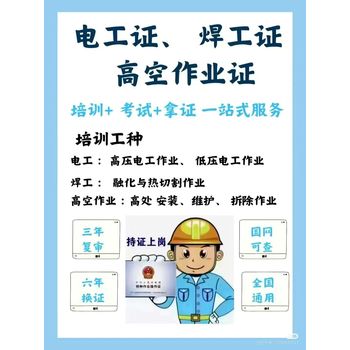 新疆和旭學(xué)校應(yīng)急管理局9月23日新考證開班