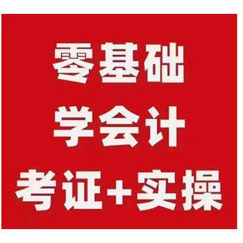 步步教育會(huì)計(jì)實(shí)操主要學(xué)習(xí)哪些內(nèi)容