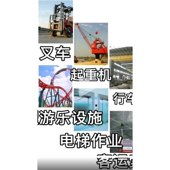新疆和旭學(xué)校電梯證的辦理流程