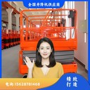 武都區(qū)升降機武都區(qū)升降平臺廠家升降機規(guī)格型號