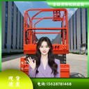 札達(dá)縣升降機(jī)札達(dá)縣升降平臺(tái)廠家電動(dòng)三輪升降機(jī)