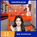 景縣升降機景縣升降平臺廠家升降機