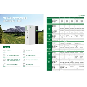 并離網(wǎng)控制逆變一體機(jī)