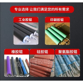 成都膠輥定制廠家：成都膠輥生產(chǎn)廠家：成都膠輥定制廠家