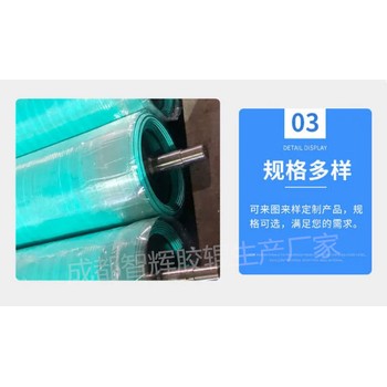 成都膠輥廠家多少價格：成都膠輥定制多少價格：成都膠輥廠家